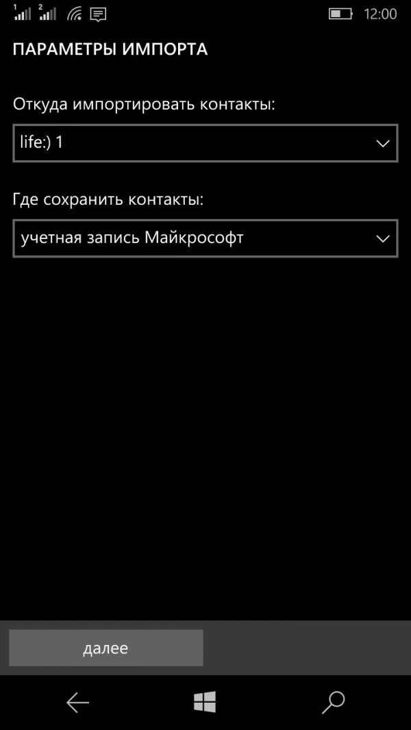 Перенос контактов с android на windows phone: пошаговая инструкция :: syl.ru
