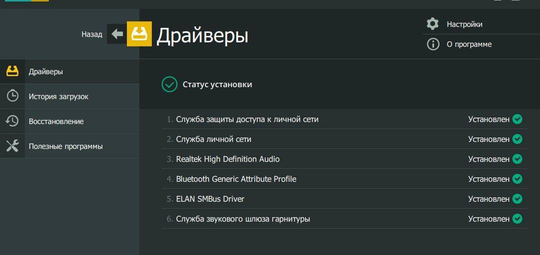 Обновление драйверов программа бесплатная на русском driverhub
