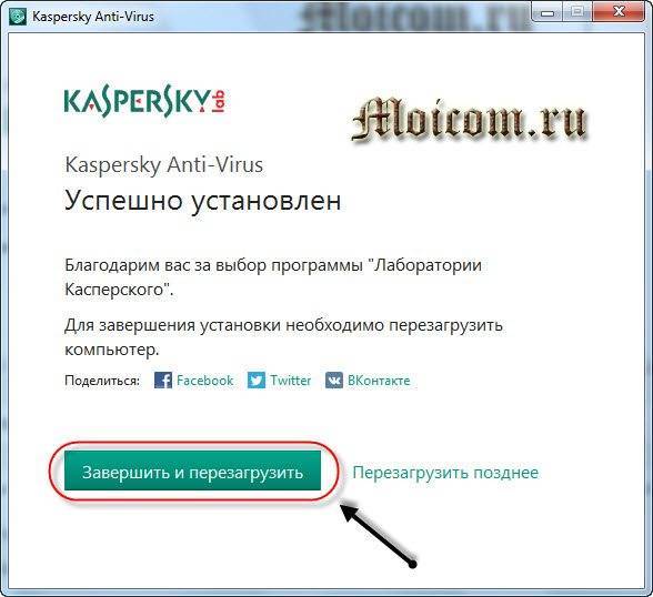 Не устанавливается «Kaspersky»: возможные причины сбоя