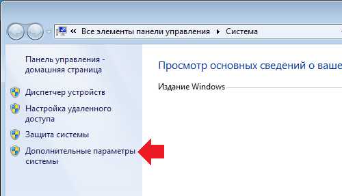Отключение функции dep в windows7