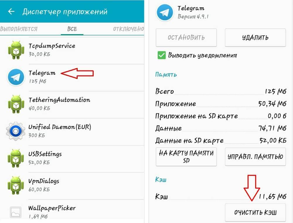 Telegram не загружает фото