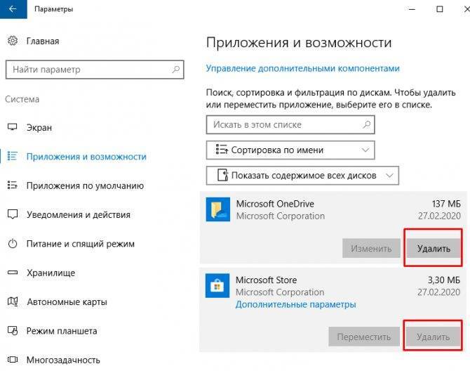 Как удалить стандартные приложения windows 10 - windd.ru