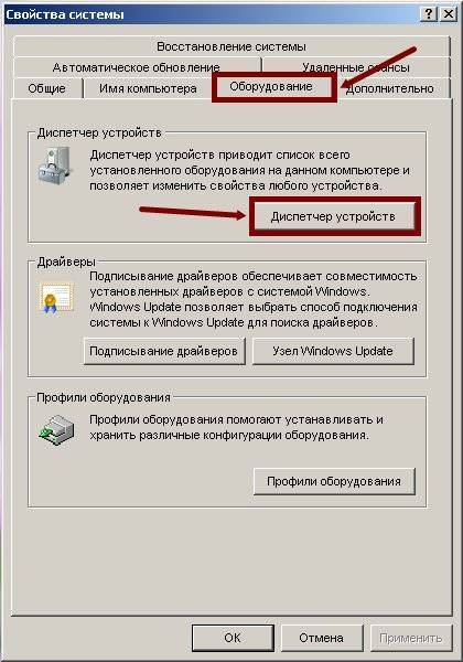 Как узнать сколько ядер в компьютере