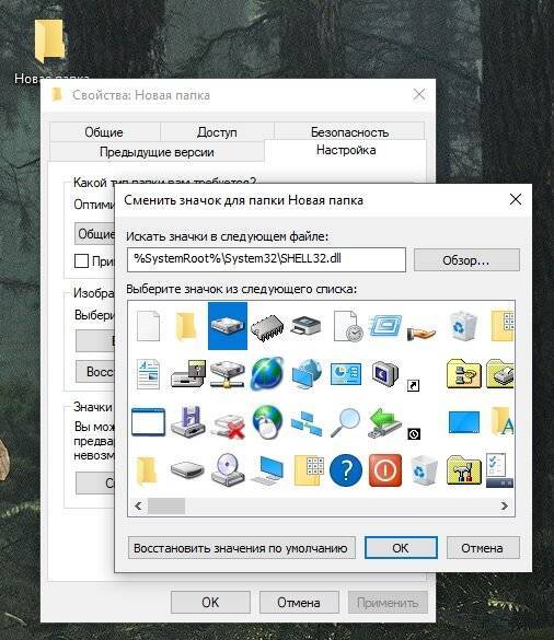 Как можно изменить иконку файла в ос windows 10 и сделать свои ярлыки