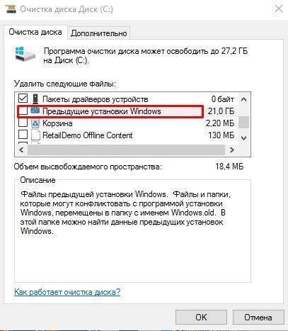 Как удалить windows.old и для чего эта папка вообще нужна? :: syl.ru