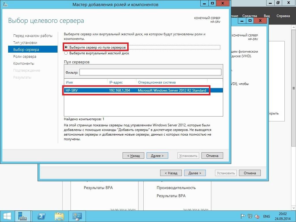 Как установить сервер терминалов в Windows Server 2012