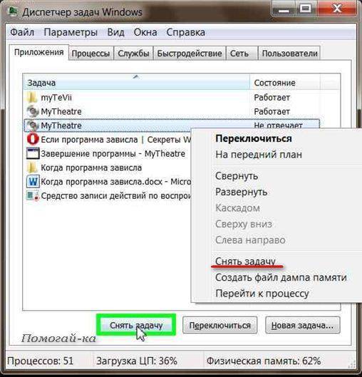 Как принудительно закрыть программу в windows 10 - windd.ru