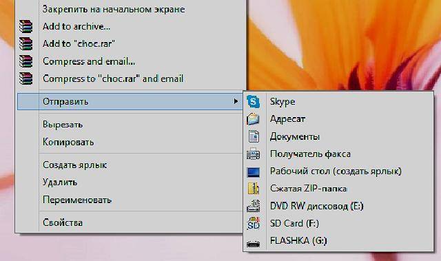 Как перенести презентацию на флешку с компьютера с powerpoint 10