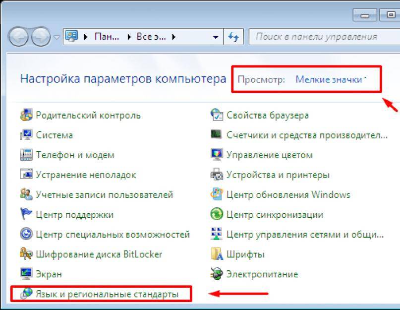 Пропала строка. Языковая панель на компьютере. Windows 7 языковая панель. Как вернуть языковую панель. Язык на компьютере исчез.