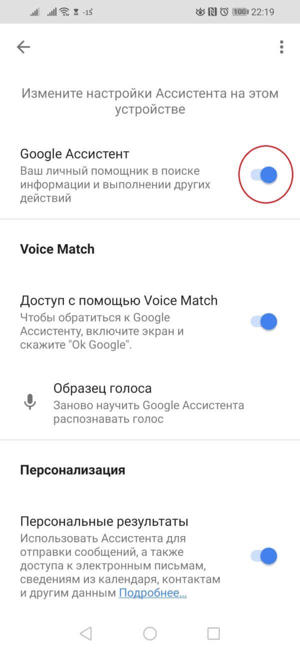 Google assistant на русском - что это и как работает? где скачать, как включить и настроить | im