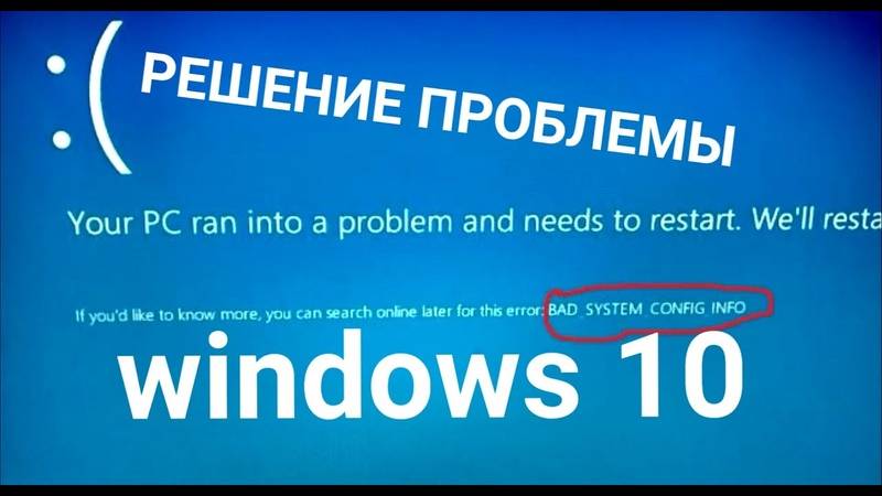 How to fix 'bad system config info' error in windows 10 - make tech easier
