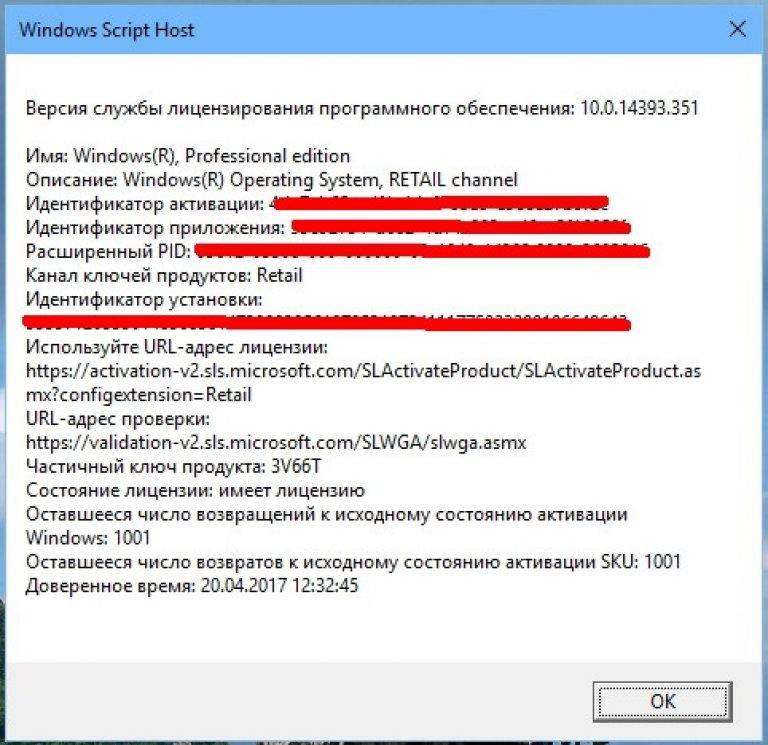 ✅ как узнать ключ windows 10 - wind7activation.ru