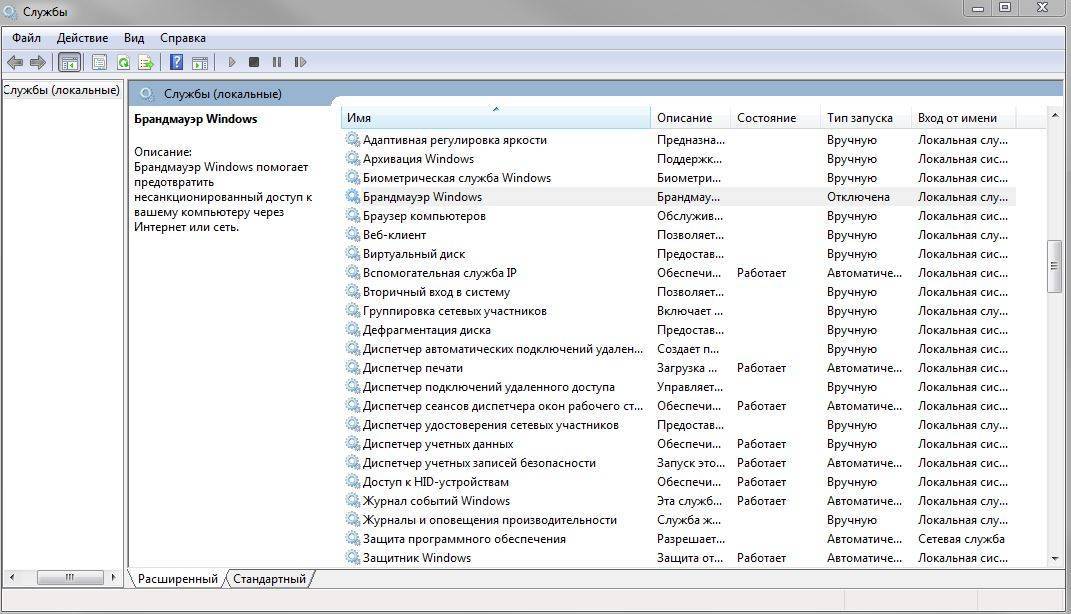 Запуск и исправление ошибок «службы политики диагностики» в windows 7