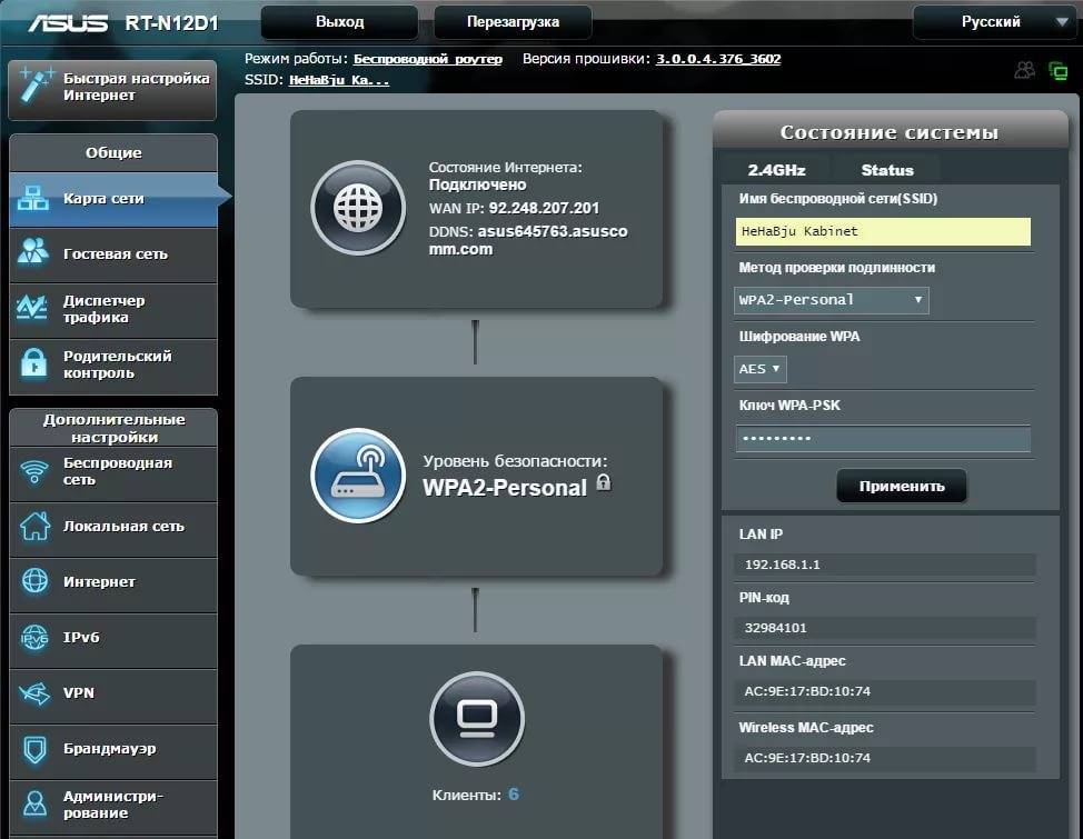 Asus подключить интернет. Роутер асус 12. ASUS 63 роутер. Интерфейс асус n12. ASUS RT-n12.