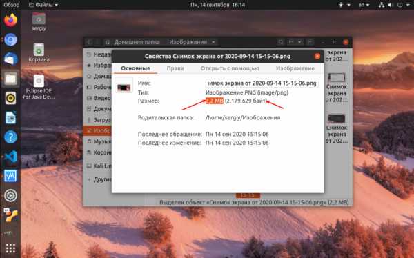 Как изменить разрешение в ubuntu