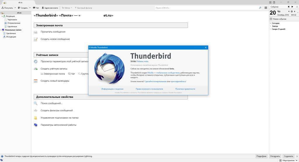 Отправка и получение сообщений в thunderbird | справка thunderbird