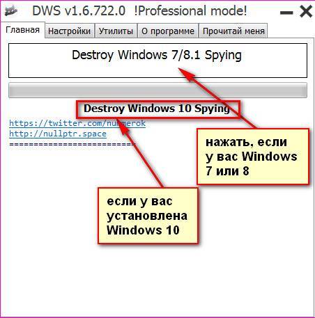 ✅ использование destroy windows 10 spying - wind7activation.ru