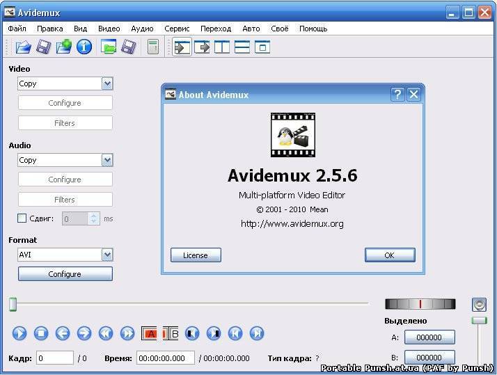 Avidemux 2.7.8 скачать бесплатно на русском языке