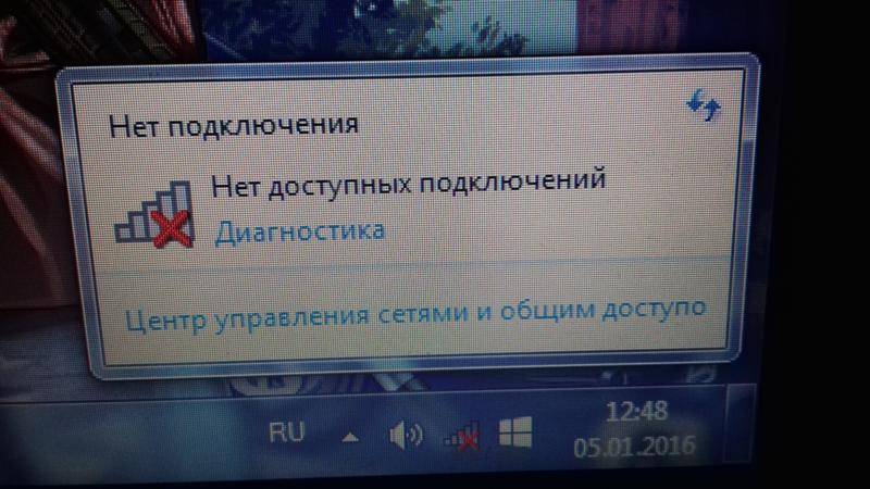 Нет сети. Нет доступных подключений. Нет доступных подключений Windows. Нет доступных подключений на ноутбуке что делать. Ноутбук не видит вай фай нет доступных подключений.