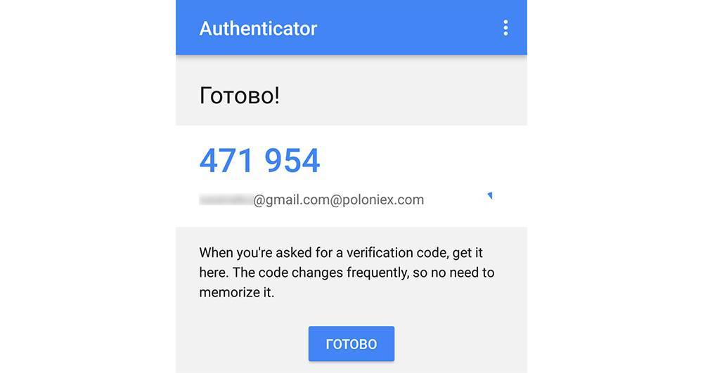 Получение кода google authenticator