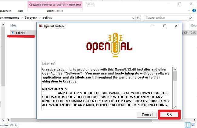 Openal32 dll как установить - всё о компьютерах