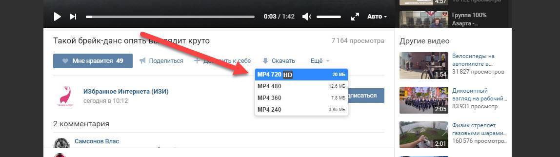 Скачать savefrom.net 9.63.2 для скачивания файлов бесплатно | softdaily.ru