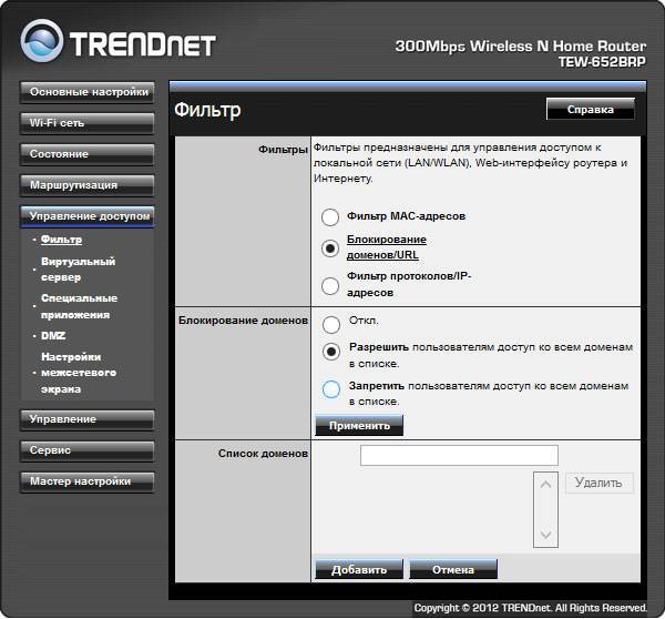 Trendnet tew-652brp - обзор и тестирование wi-fi роутера