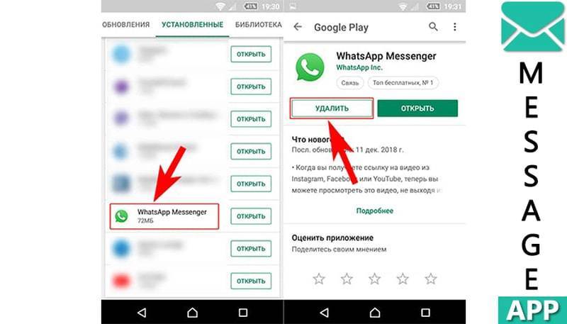 Как добавить или удалить контакт в whataapp на телефоне?