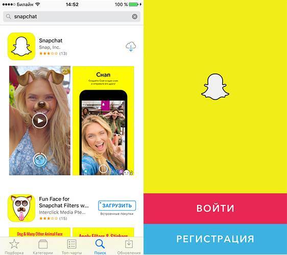 Snapchat: как установить, зарегистрироваться и пользоваться приложением