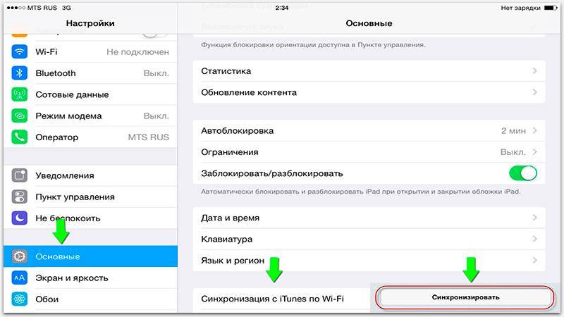 Подключить к iphone windows. Как подключить айфон к вай фай через компьютер. Подключить компьютер к вай фай через iphone. Как подключить ноутбук к интернету через телефон айфон. Как подключить вай фай к компьютеру через телефон айфон.