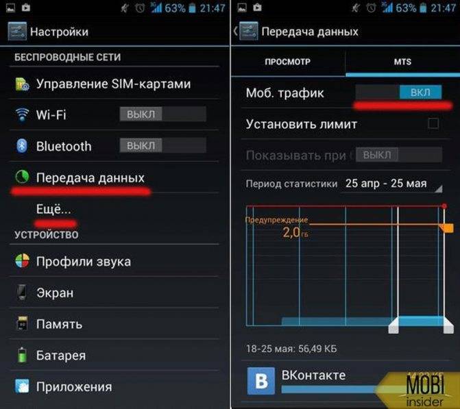 Включение и настройка 4G (LTE) на смартфонах с ОС Android