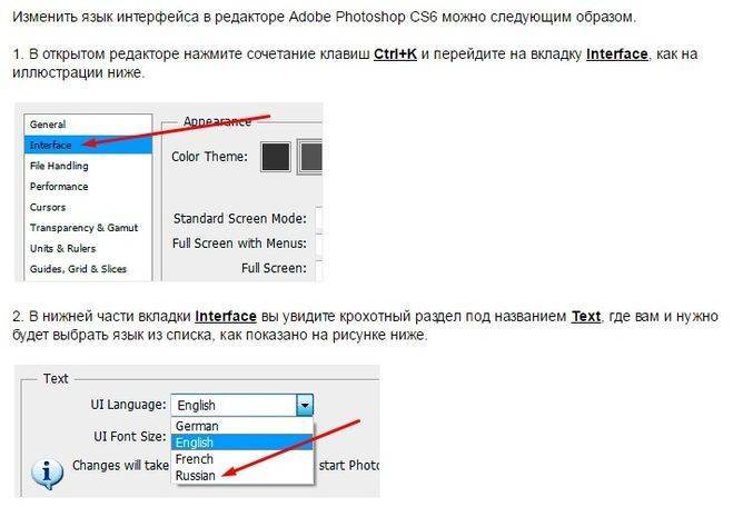 Как русифицировать и поменять язык интерфейса в photoshop (фотошоп)