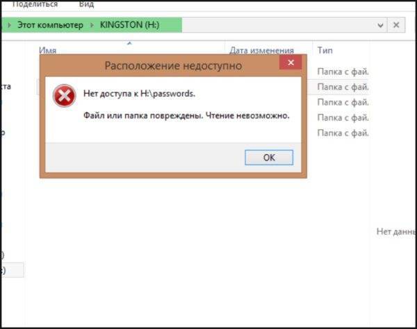 Восстановление данных с флешки - реально работает - moicom.ru