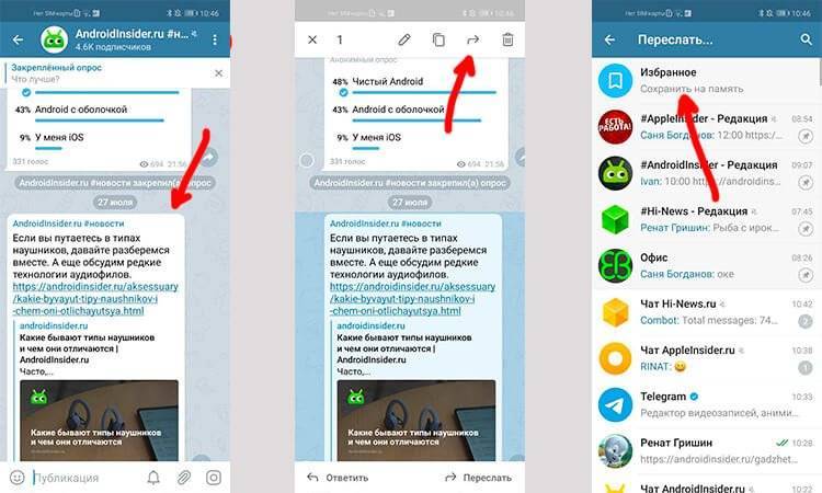 Спам в telegram — борьба с нежелательными сообщениями