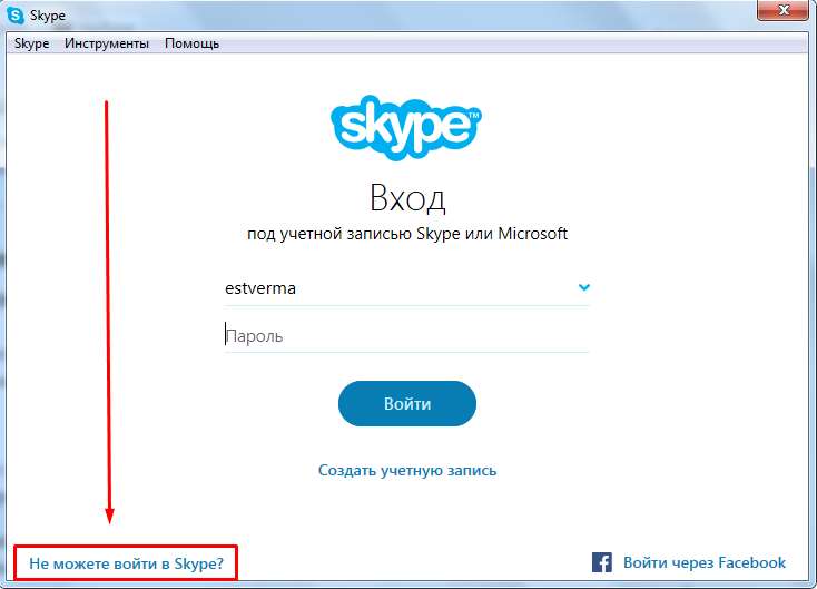 Как восстановить пароль от skype