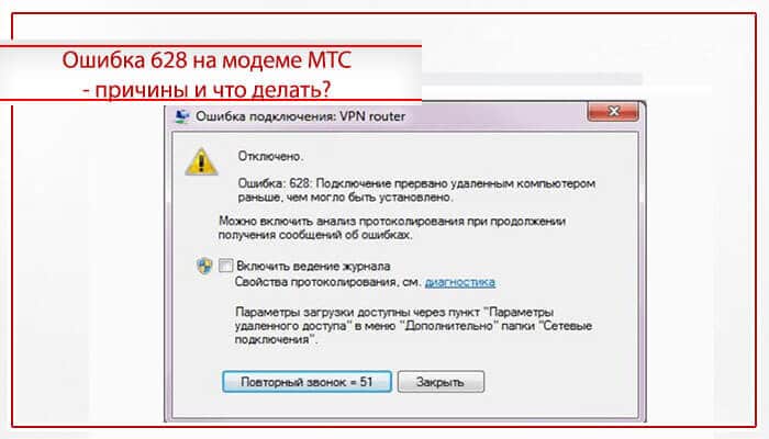 Ошибка 868 при подключении к интернету билайн: не удается разрешить имя vpn сервера, порт открыт