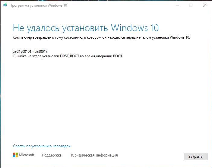 Solved error 0xc1900101 when updating windows 10 version 1803