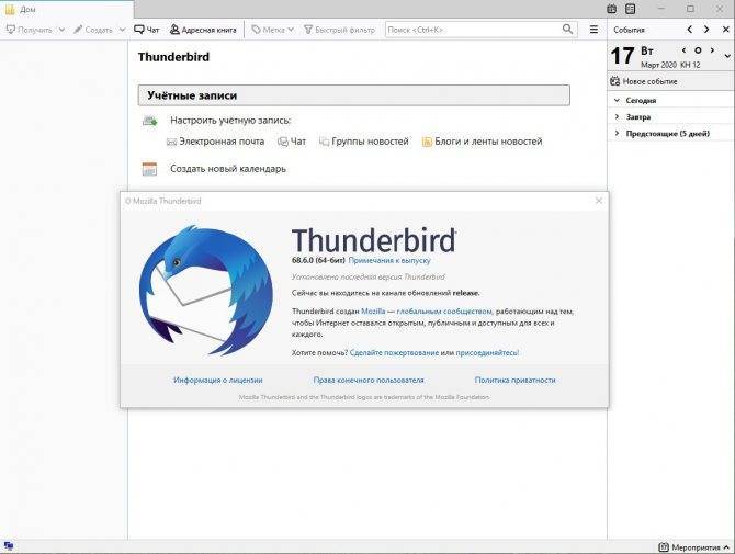 Переход на thunderbird с других почтовых клиентов