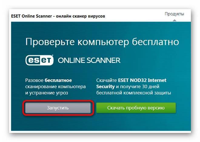 сканирование компьютера | eset smart security premium | интернет-справка eset