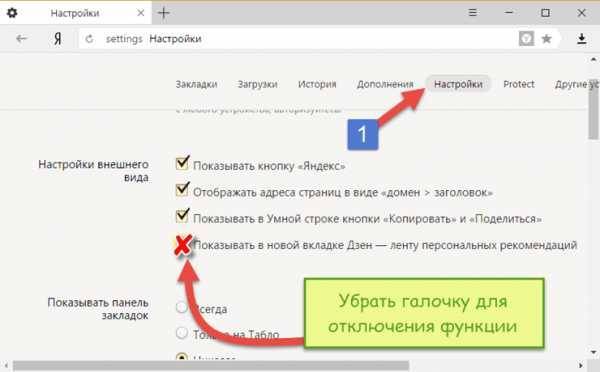 Яндекс дзен: что это такое, как включить и настроить