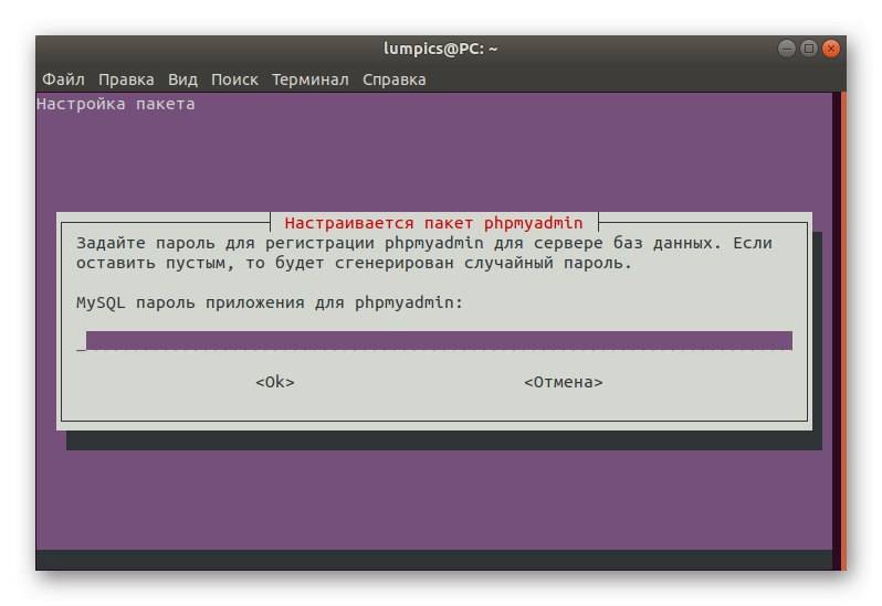 Установка комплекта linux, apache, mysql, php (lamp) в ubuntu 20.04 | digitalocean