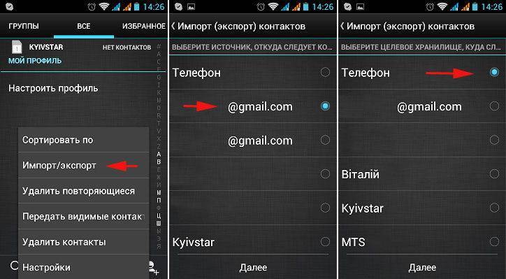 Контакты на телефоне андроид. Восстановление контактов на телефоне Android. Телефонная книга смартфона. Восстановление телефонных номеров на андроиде. Восстановить номера на телефоне андроид.