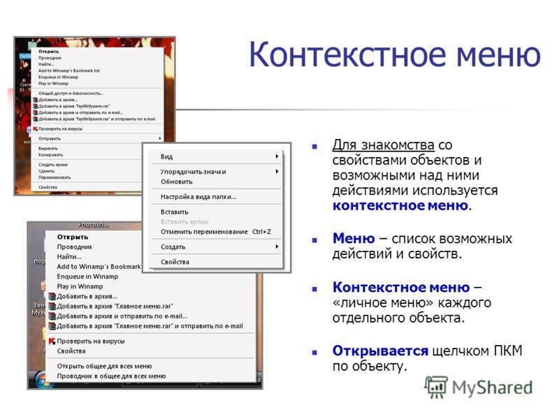 Меню и контекстные меню - windows apps | microsoft docs