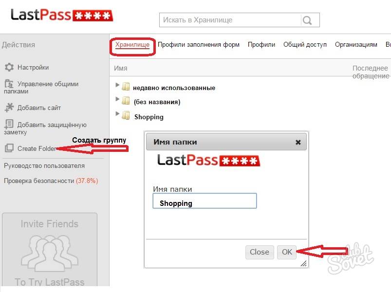 Lastpass для браузера лучший сервис хранения паролей