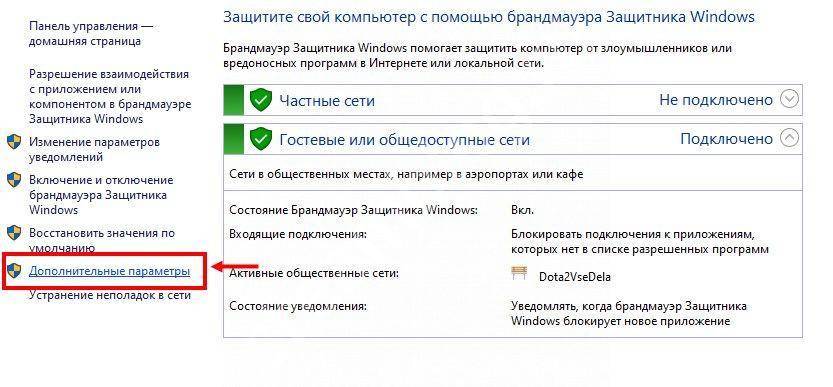 Рокстар устанавливается соединение