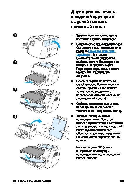 Исправление ошибки печати на принтере hp