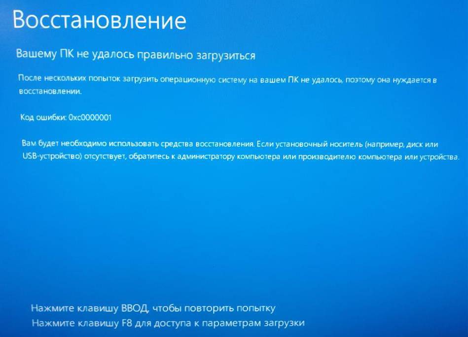 Ошибка 0xc0000221 восстановления на синем экране в windows 10