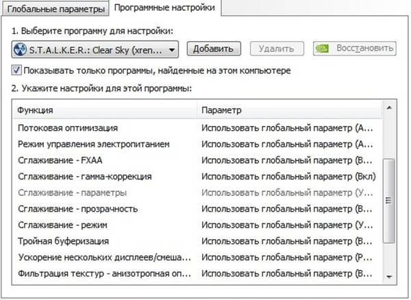 Режим низкой задержки nvidia. что ставить? - windd.ru