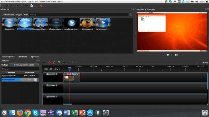 Openshot видеоредактор | libopenshot | библиотека для редактирования видео на c++