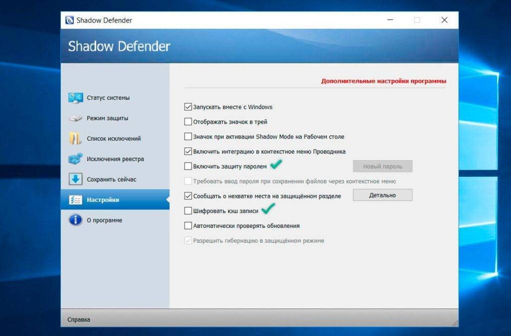 Shadow defender - the easiest pc/laptop security and privacy protection tool